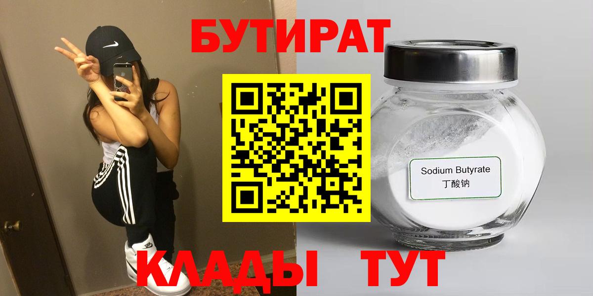 Кизилюрт  Бутират оксибутират  Вход с VPN 