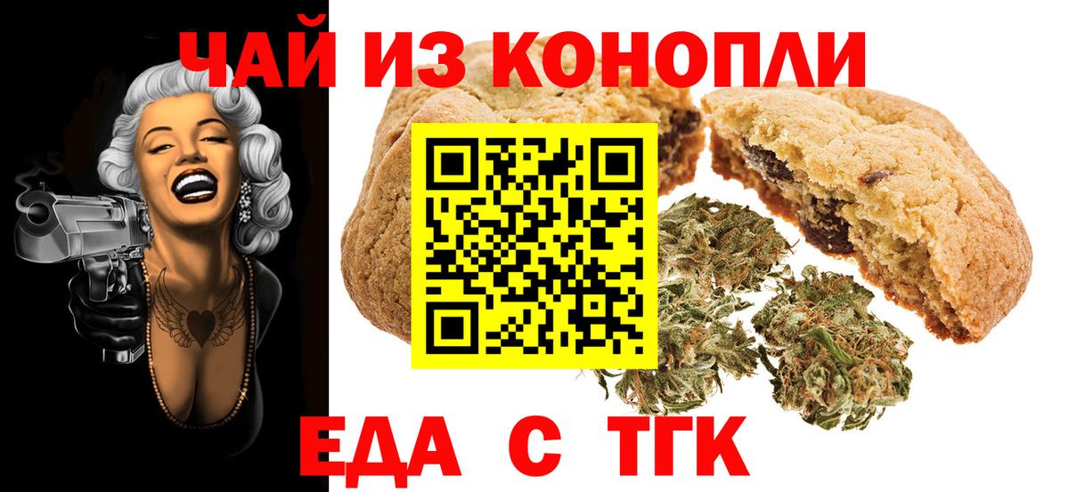 Кизилюрт  Canna-Cookies конопля  Вход с VPN 