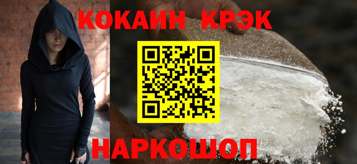 КОКАИН 97%  Вход с VPN  КОКАИН  Кизилюрт  COCAIN 97% 
