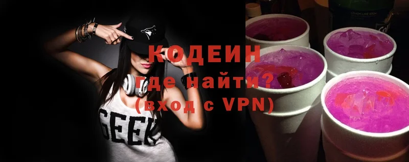 наркота  Кизилюрт  Кодеин Purple Drank 