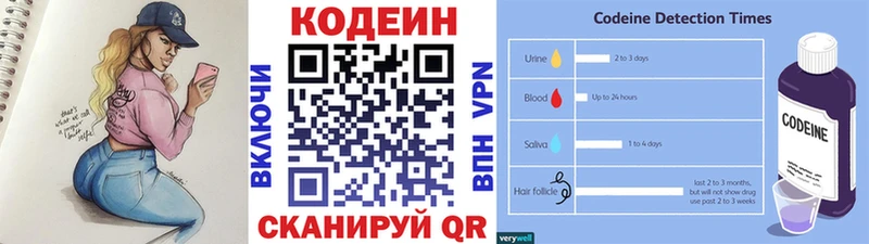 Codein Purple Drank  Кизилюрт 
