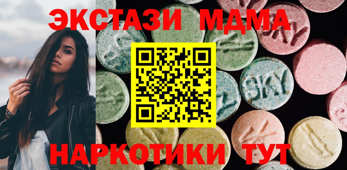 ЭКСТАЗИ MDMA  ЭКСТАЗИ XTC  Вход с VPN  Кизилюрт 