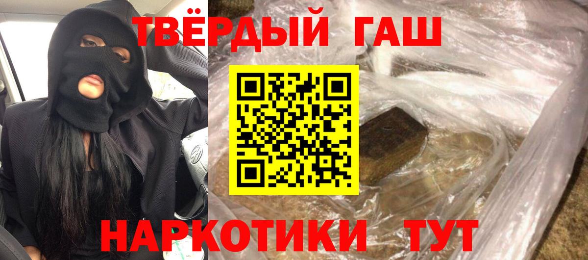 ГАШ  Гашиш гашик  Вход с VPN  ГАШИШ Premium  Кизилюрт 