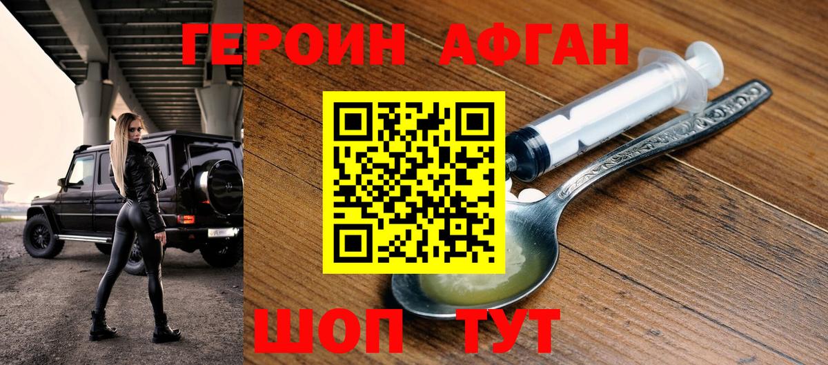 ГЕРОИН хмурый  Вход с VPN  Кизилюрт 