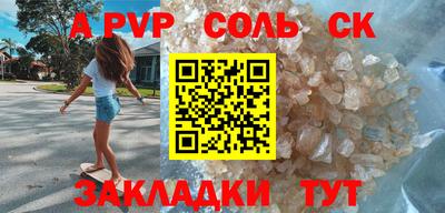 соль курить ск Жуковский