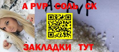 соль ск Заводоуковск