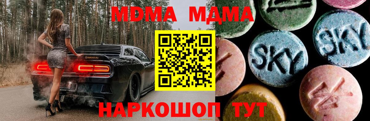 MDMA молли  Кизилюрт  МДМА  МДМА кристаллы 