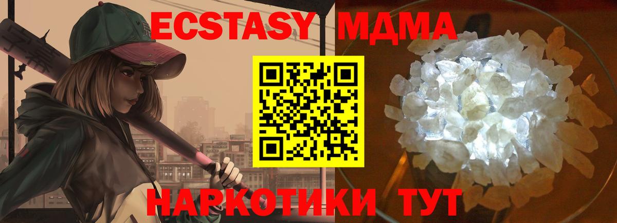 Кизилюрт  MDMA кристаллы  МДМА молли  Вход с VPN 