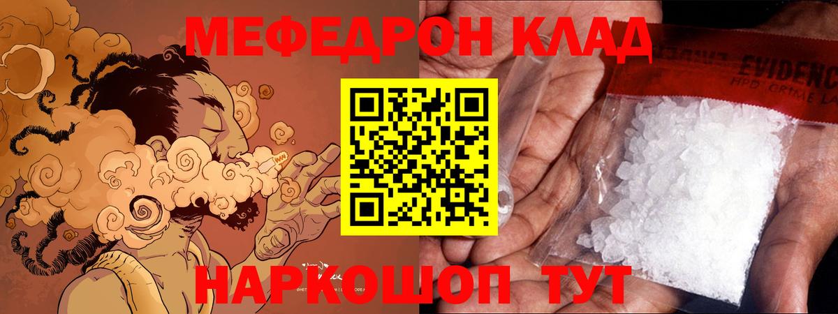 Меф мяу мяу мука Кизилюрт