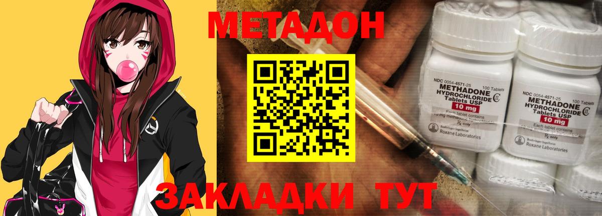 Кизилюрт  Метадон белоснежный  Вход с VPN 