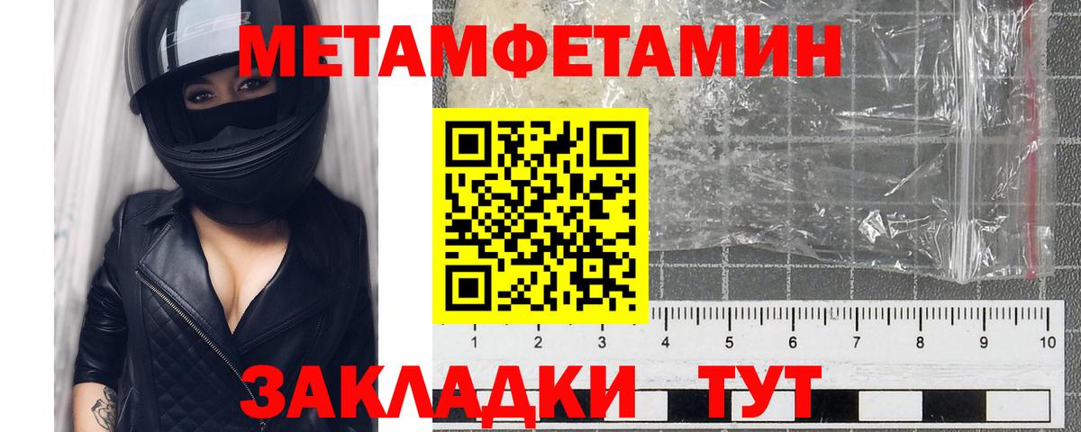МЕТАМФЕТАМИН Декстрометамфетамин 99.9% Кизилюрт