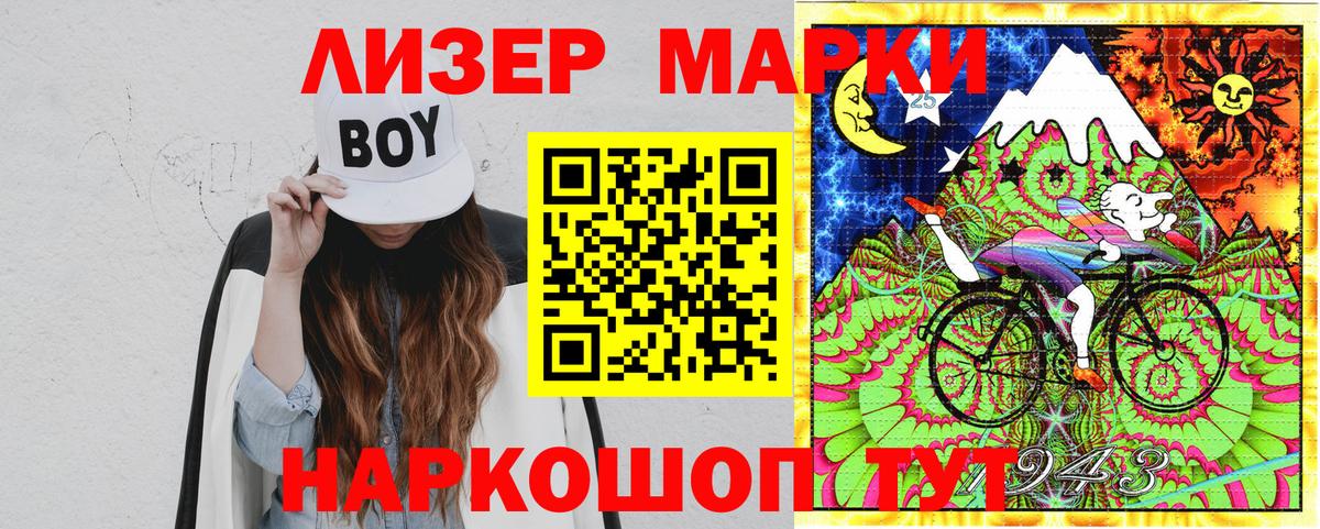 Марки 25I-NBOMe 1,8мг  Марки 25I-NBOMe  Вход с VPN  Кизилюрт  Марки 25I-NBOMe 1,8мг 