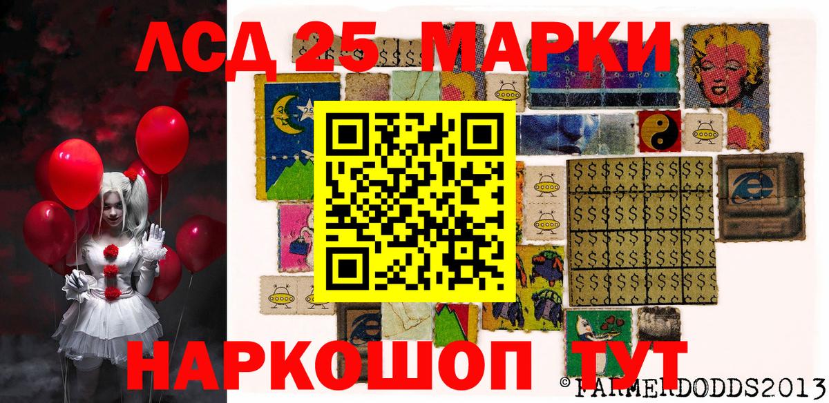 Марки 25I-NBOMe 1500мкг  Марки 25I-NBOMe  Кизилюрт  Марки 25I-NBOMe 1500мкг 