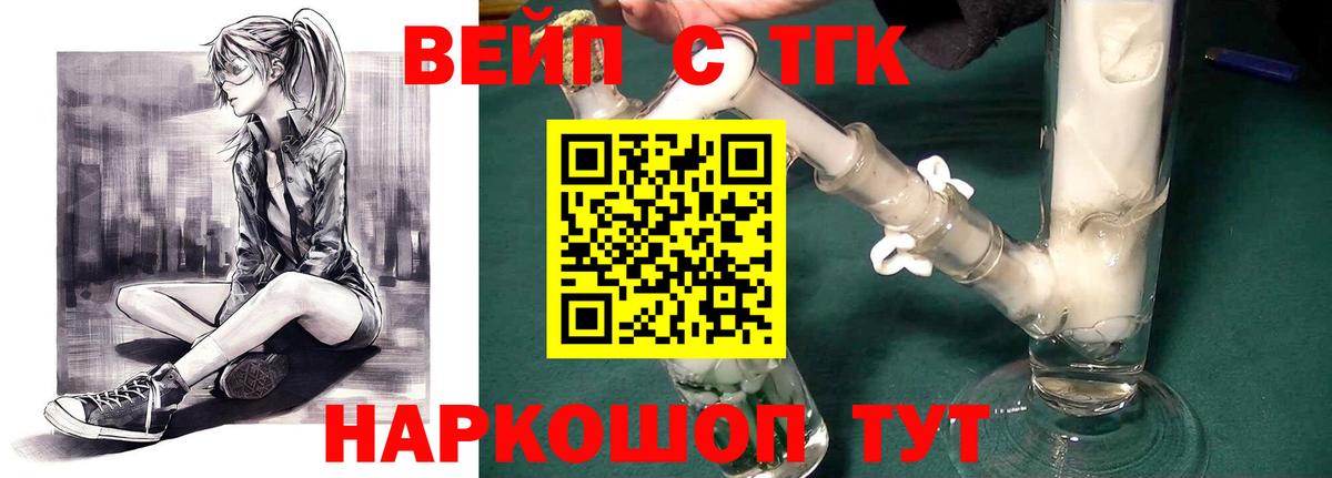 Дистиллят ТГК гашишное масло Кизилюрт