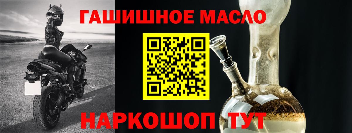 Дистиллят ТГК гашишное масло  ТГК гашишное масло  Вход с VPN  Кизилюрт 